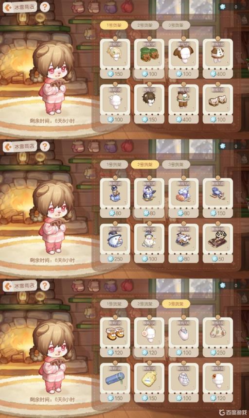 奥比岛的冰雪商店在哪?5