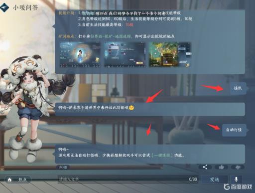 逆水寒能挂机吗?1