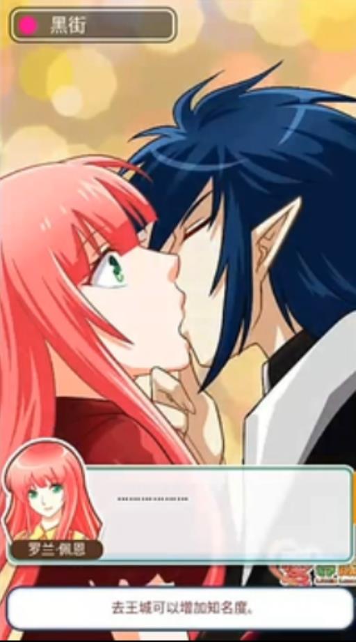 爱养成血族女王怎么过?11