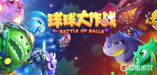 球球大作战圣树祭坛在哪?1