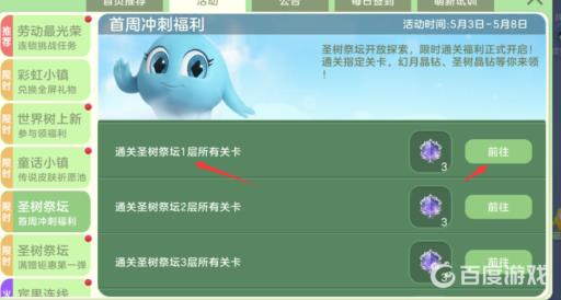 球球大作战圣树祭坛在哪?5