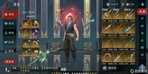 流星群侠传沐雪技能怎么搭配?1