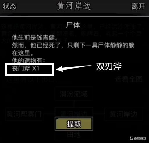 放置江湖双刃斧怎么获得?1