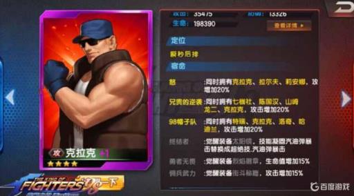 拳皇98ol终极之战怎么获得15资质武器?_拳皇98ol终极之战获得15资质武器详细介绍