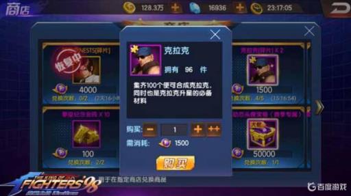 拳皇98ol终极之战怎么获得15资质武器?4