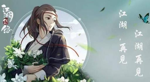 江湖悠悠问酒性格推荐是什么?_江湖悠悠问酒最强招式