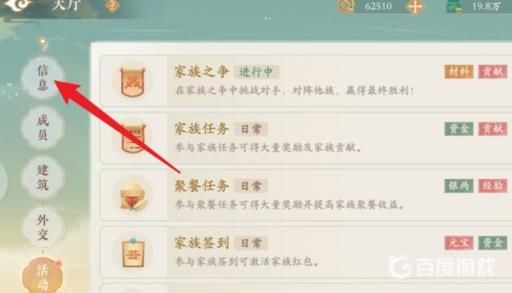 凌云诺怎么退族?3