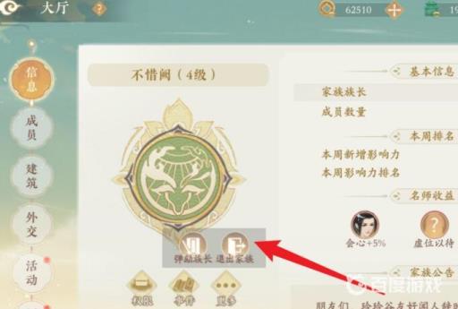 凌云诺怎么退族?5