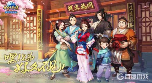 武林外传狂暴的采花贼坐标是多少?1