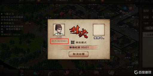 烟雨江湖仁厨子多少战力能过?4