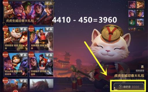 英雄联盟手游虎年限定皮肤免费吗?2