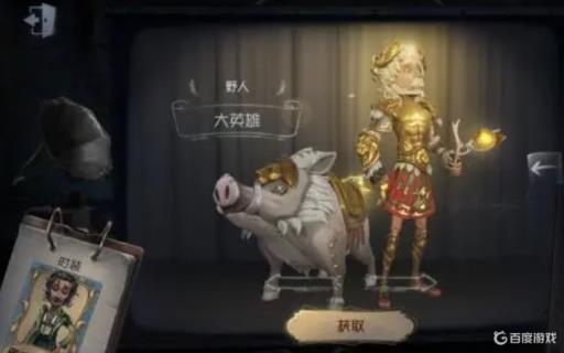 第五人格角色形象原型考据是什么样的?4