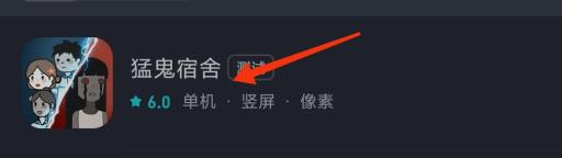 猛鬼宿舍是单机吗?2
