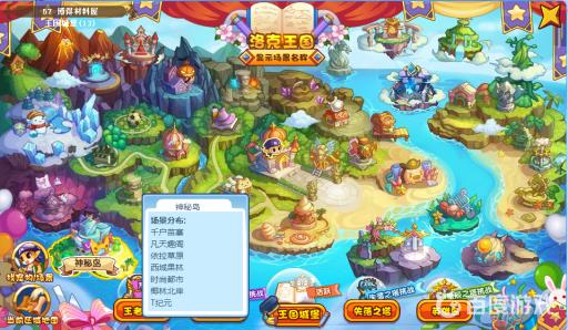 洛克王国进阶记事在哪?1