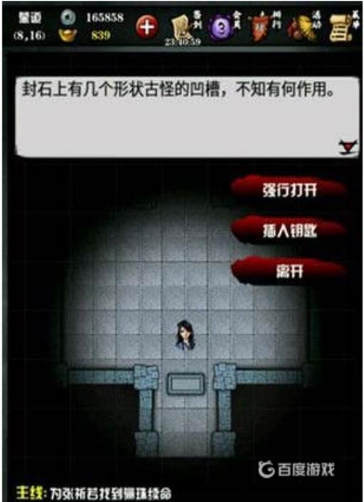 江湖风云录玉皇山墓葬怎么过?4