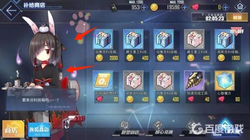 碧蓝航线彩蛋触发条件是什么?2