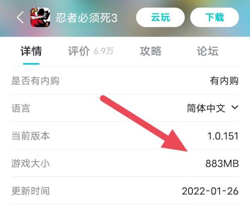 忍者必须死3要多少g?2