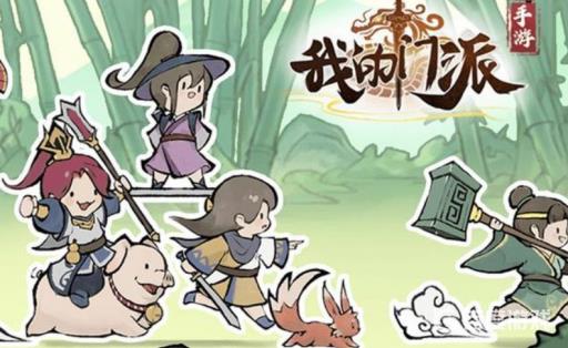 我的门派神秘钥匙怎么用?1