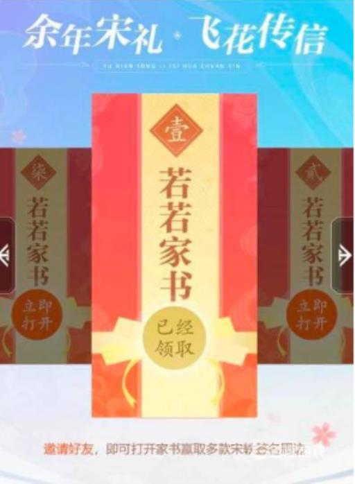 庆余年手游范若若称号怎么获得?2