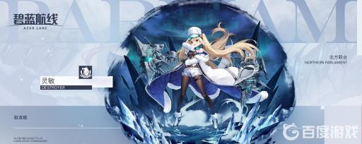 碧蓝航线好感度机制是什么?1