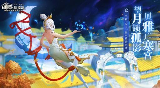 创造与魔法思寒宫怎么去?1