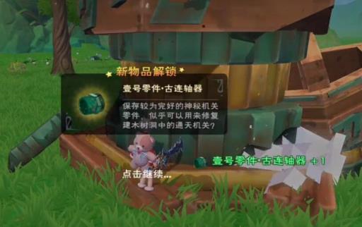 创造与魔法思寒宫怎么去?2