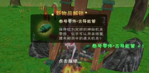 创造与魔法思寒宫怎么去?4