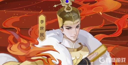 忘川风华录李世民最强阵容如何搭配?_忘川风华录李世民前期阵容搭配