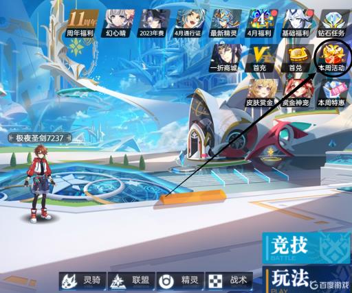 奥奇传说珍品抽卡券在哪里使用?_奥奇传说珍品抽奖券