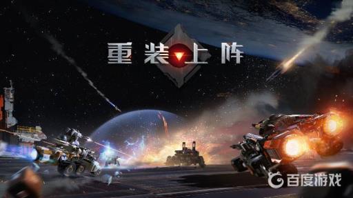 重装上阵最强机甲怎么组装?_重装上阵最牛机甲