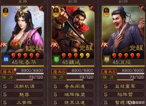 三国志战略版平民15御开荒阵容怎么搭配?_三国志战略版前12抽必出御七