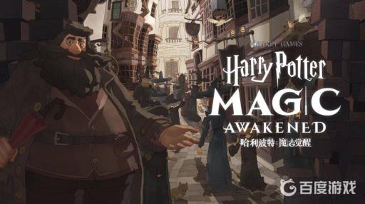 哈利波特魔法觉醒选哪个服务区有什么区别?_哈利波特魔法觉醒oppo渠道服