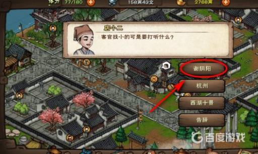 烟雨江湖碎虚指法怎么获得?4