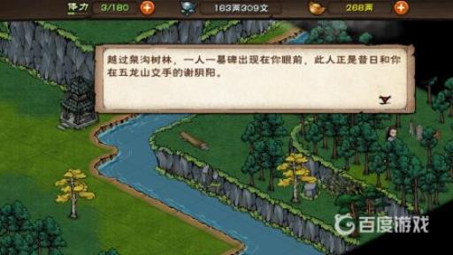 烟雨江湖碎虚指法怎么获得?7