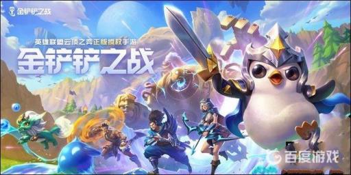 金铲铲之战造物主怎么过?1