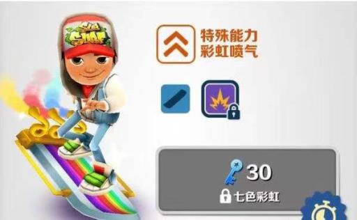 地铁跑酷滑板两个技能能一起用吗?1