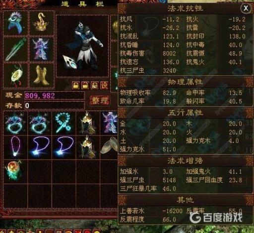 大话西游3世女魔转什么好?2