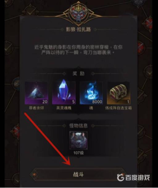 地下城堡3影狼拉扎路怎么打?2