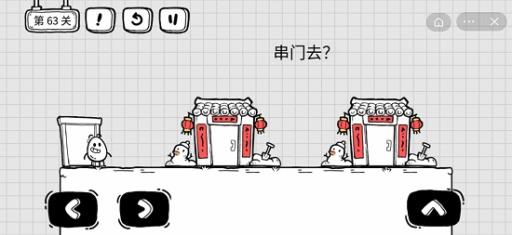 茶叶蛋大冒险串门去怎么过?2