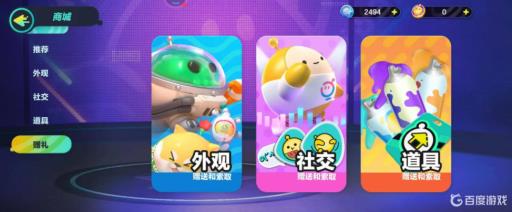 蛋仔派对彩虹币怎么赠送?_蛋仔派对彩虹币赠送怎么用