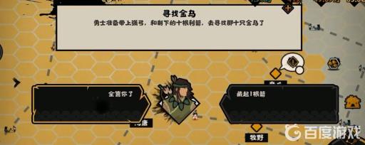 无悔华夏无边黑暗怎么触发?2