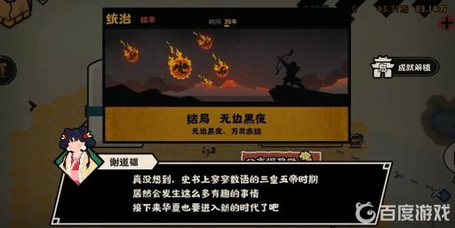 无悔华夏无边黑暗怎么触发?3