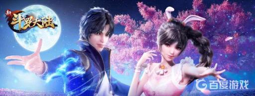 斗罗大陆温情暖冬怎么过?_斗罗大陆温情暖冬过详细介绍