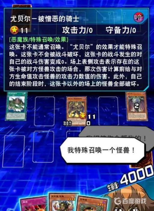 尤贝尔怎么快速召唤?5