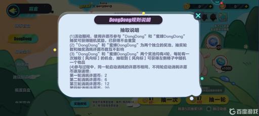 蛋仔派对咚咚羊保底多少?2