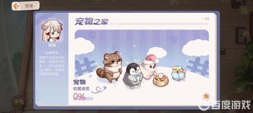 奥比岛宠物几级解锁?1