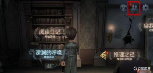 第五人格先知玩家名称怎么起?1