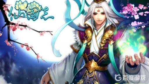 仙国志什么宝物最好?_仙国志培养哪几个武将