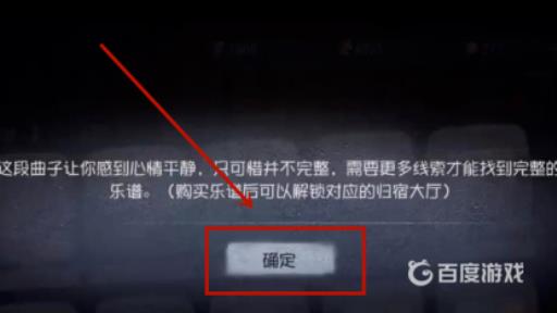 第五人格22赛季怎么回归宿大厅?3