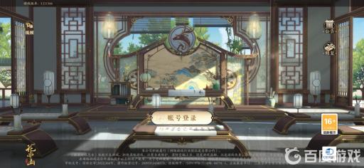 花亦山心之月朝华明珠有什么用?1